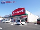 ドラッグストアまで649m※クスリのアオキ河原田店 伊勢鉄道/河原田駅 徒歩10分 2階 築25年