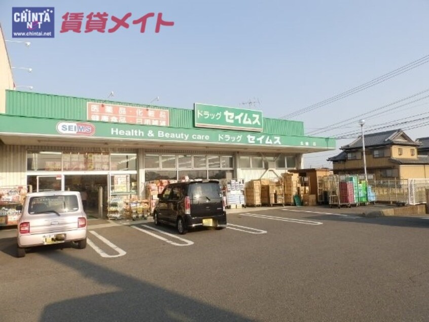 ドラッグストアまで1348m※ドラッグセイムス北楠店 近鉄名古屋線/北楠駅 徒歩27分 1階 築14年