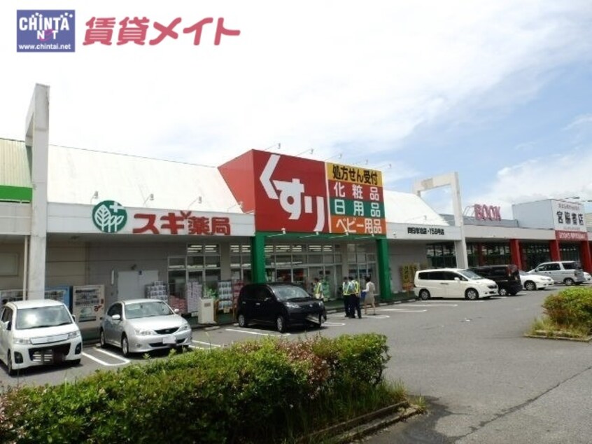 ドラッグストアまで1361m※スギ薬局四日市泊店 四日市あすなろう鉄道内部線/小古曽駅 徒歩5分 2階 築16年