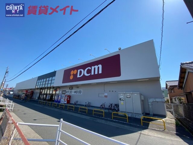 ドラッグストアまで570m※ＤＣＭ 近鉄湯の山線/中川原駅 徒歩7分 2階 築15年