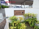  四日市あすなろう鉄道内部線/日永駅 徒歩8分 2階 築26年