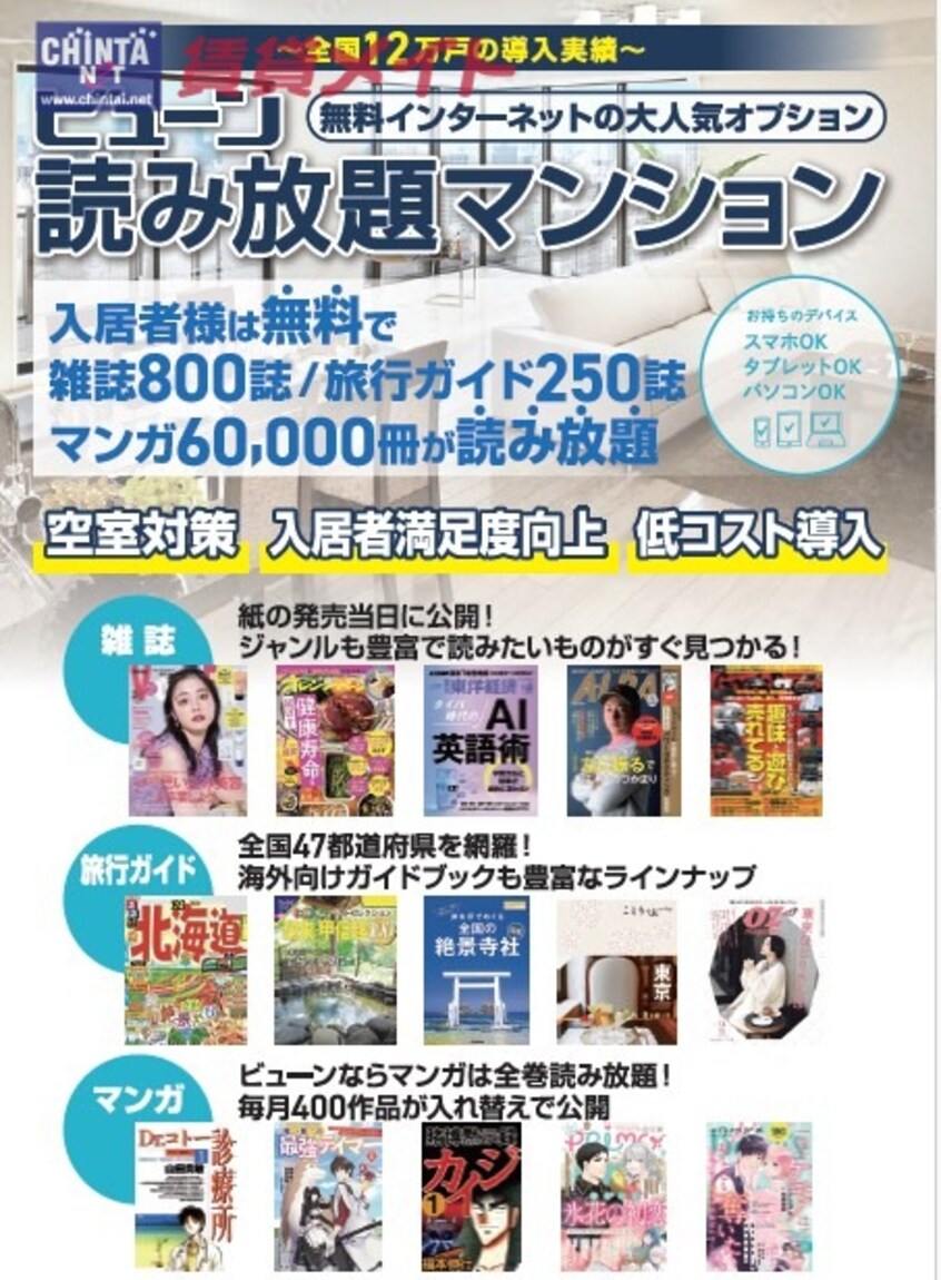  四日市あすなろう鉄道内部線/南日永駅 徒歩15分 3階 築28年