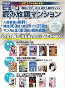 ３月１１日　Ｗｉ－Ｆｉ導入予定 四日市あすなろう鉄道内部線/南日永駅 徒歩15分 3階 築28年