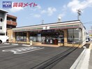 コンビニまで300m※セブンイレブン　四日市久保田２丁目店 近鉄名古屋線/川原町駅 徒歩17分 1階 築25年