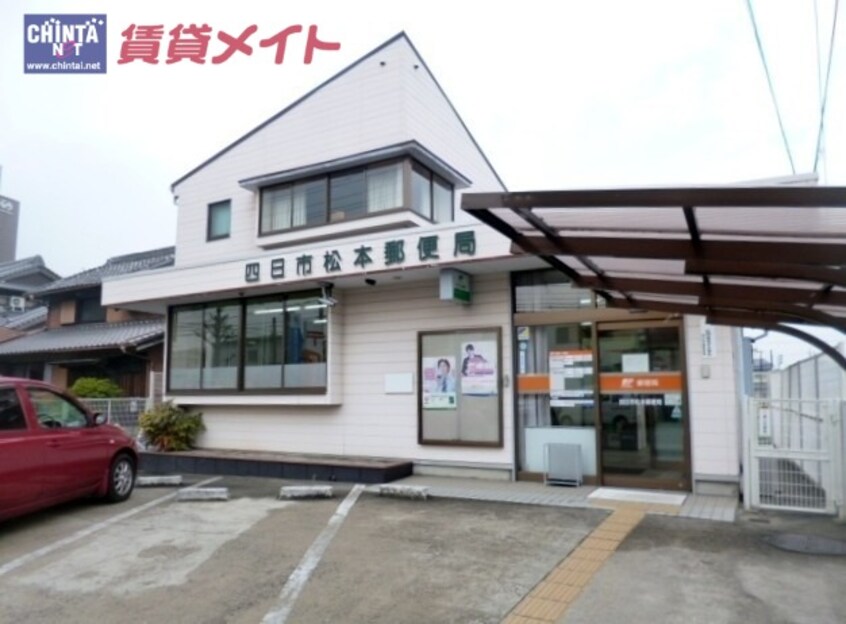 郵便局まで1070m※松本郵便局 近鉄湯の山線/伊勢松本駅 徒歩12分 2階 築39年