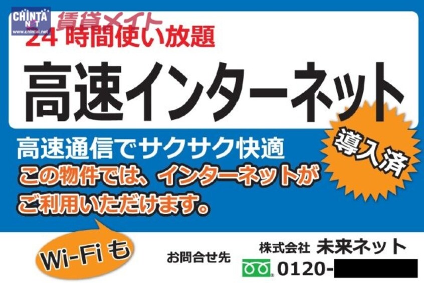 ３月１１日　Ｗｉ－Ｆｉ導入予定 四日市あすなろう鉄道内部線/南日永駅 徒歩15分 2階 築28年