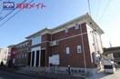  四日市あすなろう鉄道内部線/南日永駅 徒歩8分 2階 築11年