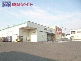 Ｖ・ｄｒｕｇ四日市泊店