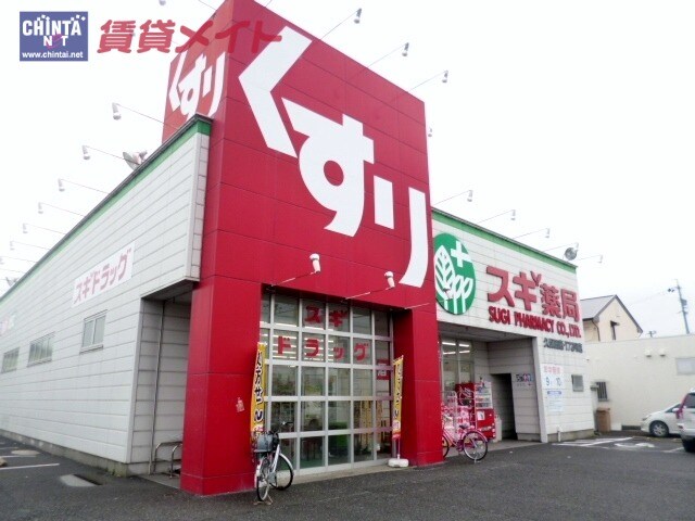 ドラッグストアまで466m※スギ薬局久保田店 近鉄名古屋線/近鉄四日市駅 徒歩17分 2階 築30年