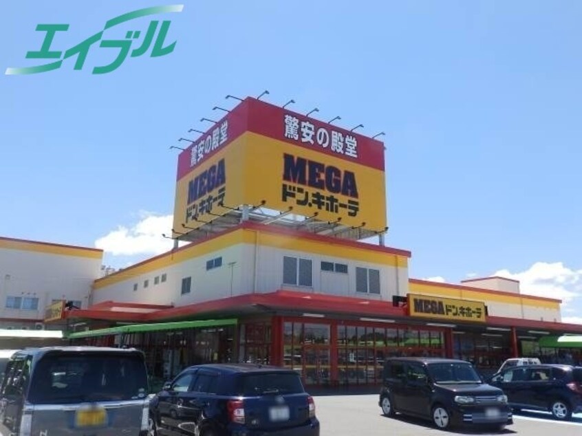 ショッピングセンター/アウトレットモールまで1985m※ＭＥＧＡドン・キホーテ伊勢上地店 Jumelles AT　A棟