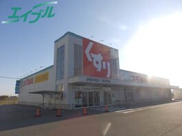 スギ薬局伊勢小俣店