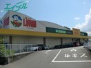 ショッピングセンター/アウトレットモールまで1417m※ぎゅーとらラブリー神田久志本店 さつき荘