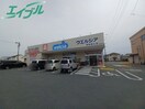 ドラッグストアまで1130m※ウェルシア伊勢神久店＿ メゾンＭＩＯ