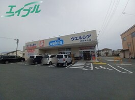 ウェルシア伊勢神久店＿