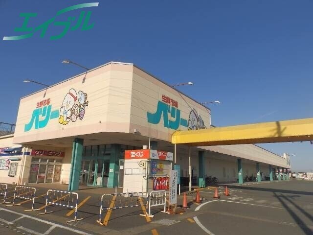 ショッピングセンター/アウトレットモールまで638m※生鮮市場ベリー小俣店 サンモールマンション