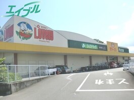 ぎゅーとらラブリー神田久志本店