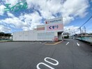 ドラッグストアまで1720m※ココカラファイン伊勢神久店 エレガンシア