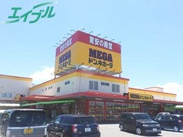 ＭＥＧＡドン・キホーテ伊勢上地店