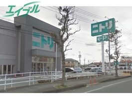 ニトリ伊勢店