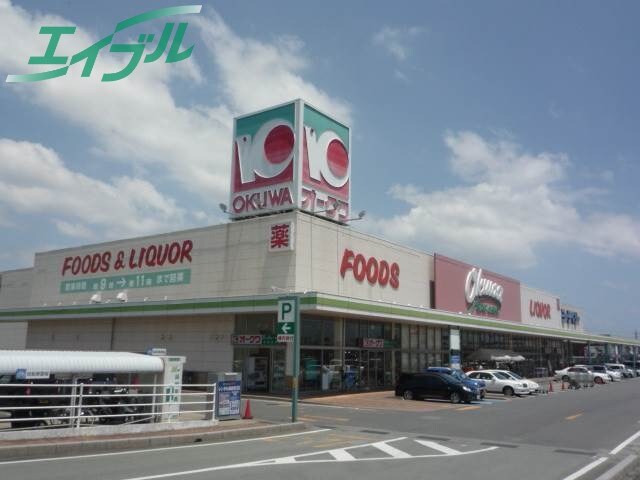 スーパーまで1100m※オークワ　松阪田村店 小岸様一戸建て