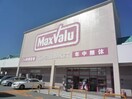 スーパーまで600m※マックスバリュ松阪中央店 ハイタウンきよみず