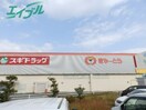 ドラッグストアまで688m※スギドラッグ垣鼻店 ドルチェ松阪