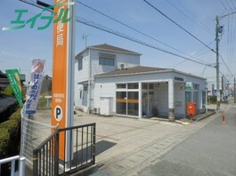 松阪駅部田郵便局