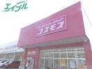 ドラッグストアまで438m※ディスカウントドラッグコスモス久保店 メゾンクレール