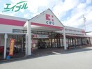 ドラッグストアまで1466m※ココカラファイン大台店 Ａｍｏｕｒ