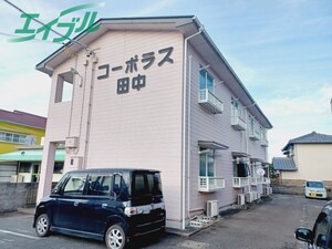 コーポラス田中Ⅰ
