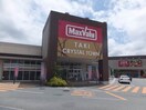 スーパーまで2400m※マックスバリュ多気店 ビューフォートⅡ