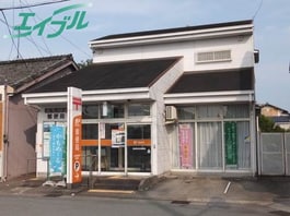 黒田町郵便局