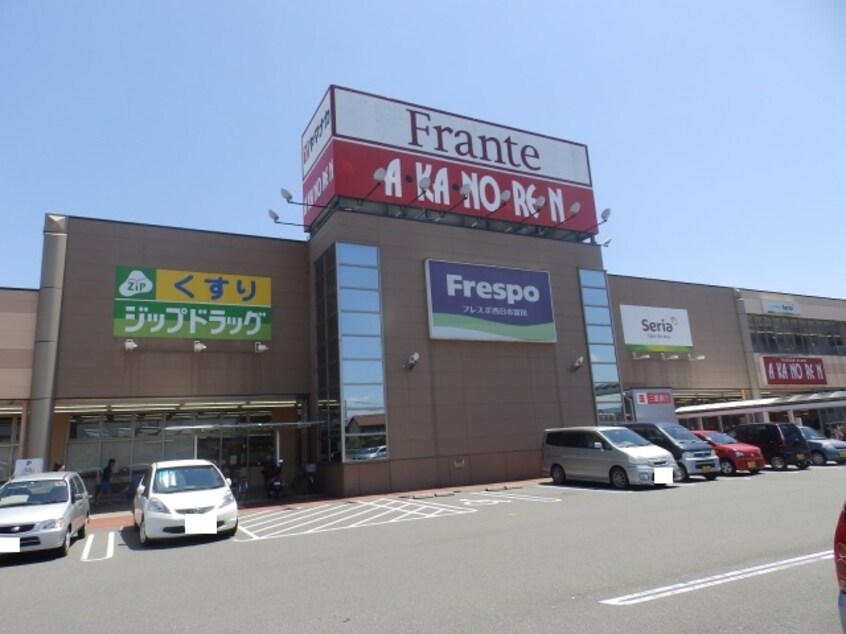 スーパーまで1700m※四日市富田フランテ館 Ｂｒｉｇｈｔ　Ｐｌａｚａ　Ａ棟