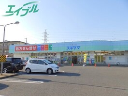 ドラッグスギヤマ川越店