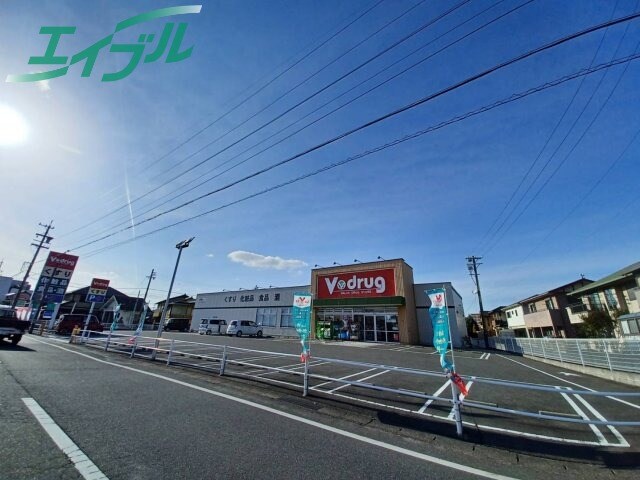 ドラッグストアまで540m※Ｖドラッグ富田店 アトラスコートＳＫ