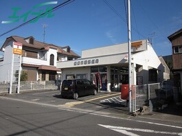 四日市曙郵便局