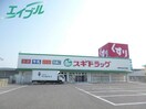 ドラッグストアまで731m※スギドラッグ四日市日永店 四日市あすなろう鉄道内部線/日永駅 徒歩7分 2階 築46年