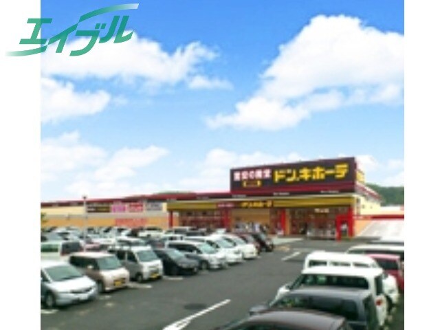 ショッピングセンター/アウトレットモールまで4492m※ＭＥＧＡドン・キホーテ四日市店 近鉄名古屋線/近鉄四日市駅 徒歩99分 2階 築11年