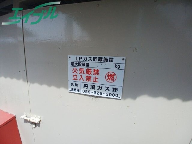  四日市あすなろう鉄道内部線/南日永駅 徒歩7分 2階 築36年