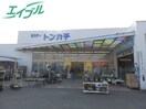 電気量販店/ホームセンターまで1545m※ミスタートンカチ北楠店 近鉄名古屋線/北楠駅 徒歩27分 1階 築14年