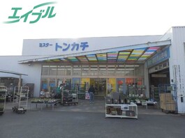 ミスタートンカチ北楠店