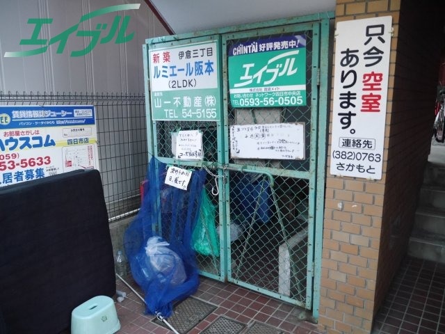  四日市あすなろう鉄道内部線/あすなろう四日市駅 徒歩7分 3階 築40年