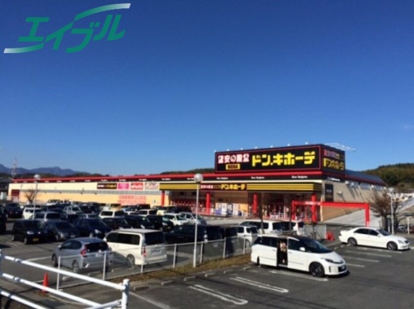 その他飲食（ファミレスなど）まで1000m※メガドンキ 四日市あすなろう鉄道内部線/南日永駅 徒歩15分 3階 築28年