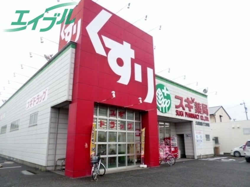 ドラッグストアまで80m※スギ薬局久保田店 近鉄湯の山線/中川原駅 徒歩12分 4階 築38年