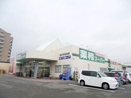 業務スーパー　四日市松本店