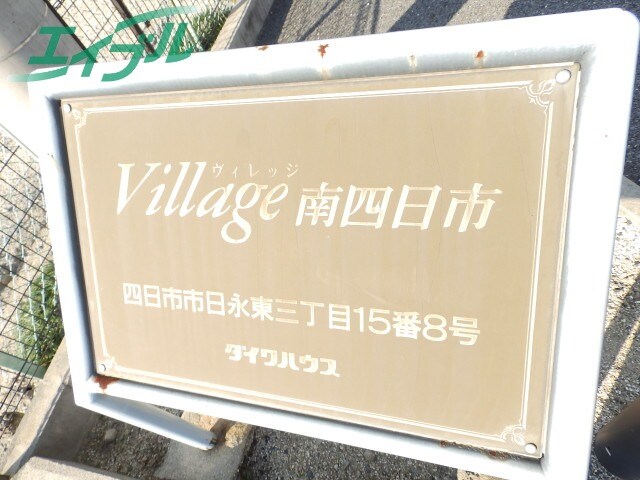 エントランス 関西本線（東海）/南四日市駅 徒歩2分 1階 築22年