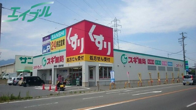 ドラッグストアまで3970m※スギ薬局菰野店 近鉄湯の山線/高角駅 徒歩13分 1階 築42年