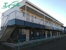  四日市あすなろう鉄道内部線/南日永駅 徒歩5分 2階 築36年