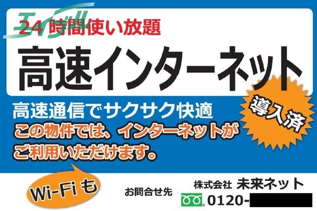 ３月１１日　Ｗｉ－Ｆｉ導入予定 四日市あすなろう鉄道内部線/南日永駅 徒歩15分 2階 築28年