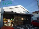 郵便局まで660m※四日市西町郵便局 近鉄名古屋線/川原町駅 徒歩4分 1階 築21年